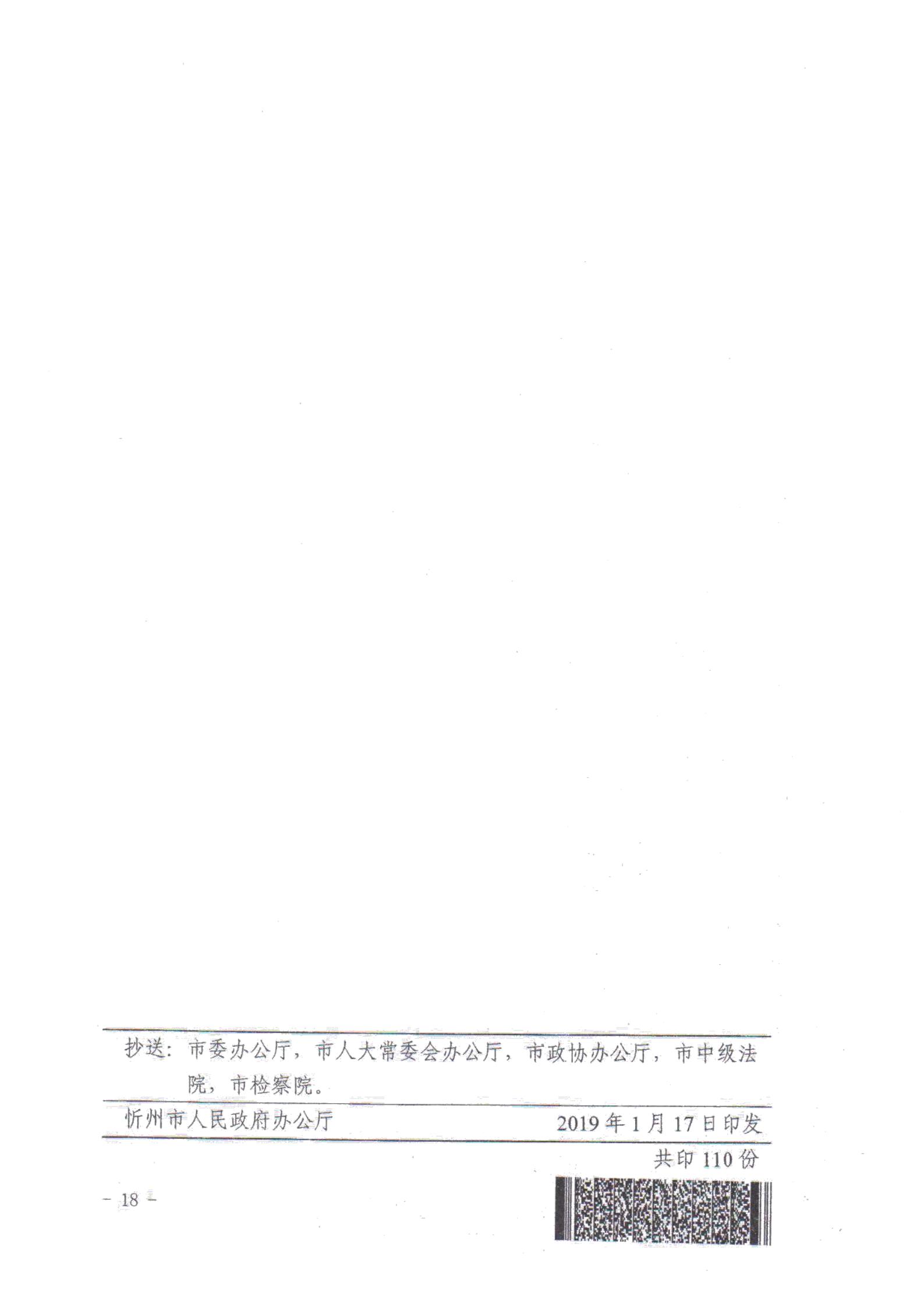 關于對全市營商環(huán)境7項重要指標調(diào)查情況的通報_17.jpg